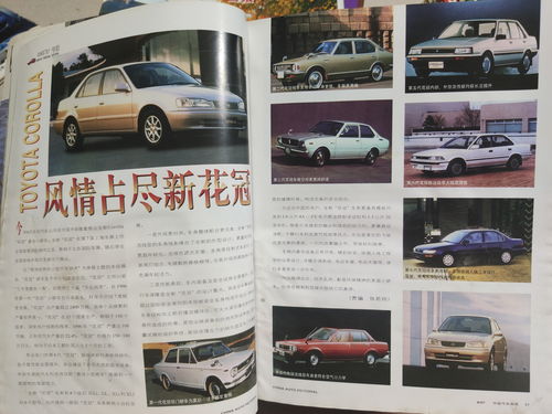时代汽车期刊多少页