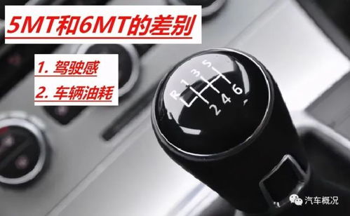 汽车5档是多少 汽车5档是多少